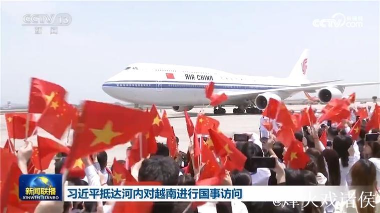 习近平抵达河内对越南进行国事访问