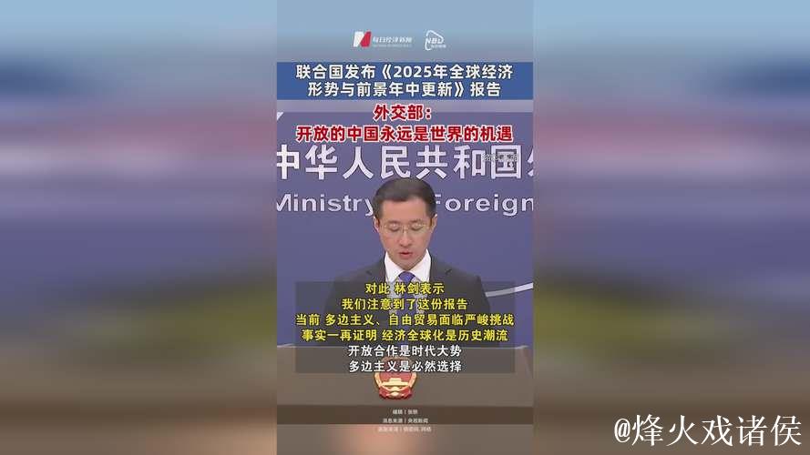 两会世界眼丨向世界传递“中国信心”——海外热议2025年中国经济增长目标 两会世界眼丨向世界传递“中国信心”——海外热议2025年中国经济增长目标