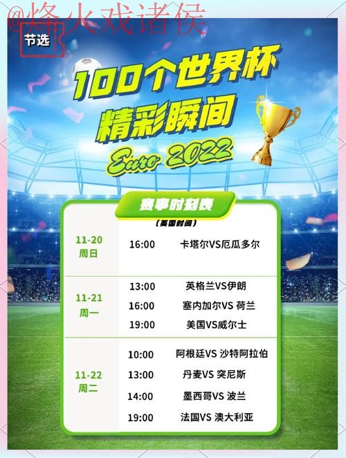 如何找到最新的世界杯下注网页版最新网址指南