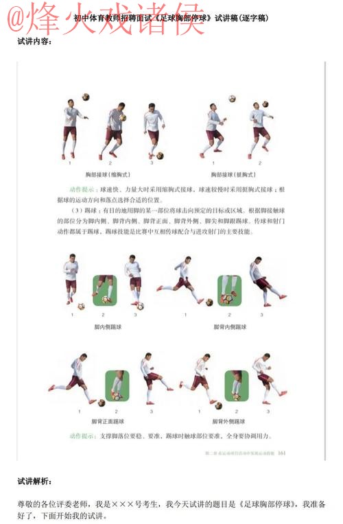 全面解析世界杯滚球投注技巧 全面解析世界杯滚球投注技巧