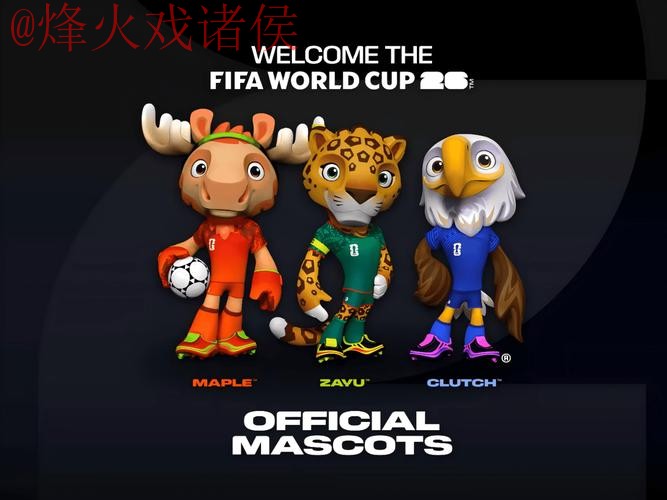 2026世界杯买球平台官方最新链接 2026世界杯买球平台官方最新链接