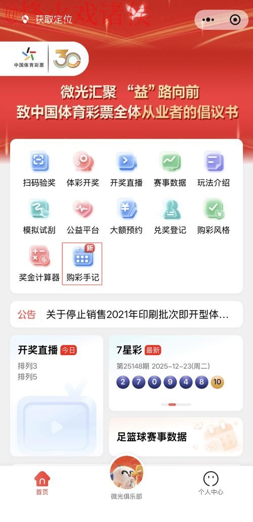 参与世界杯外围开户官方平台的精彩体验